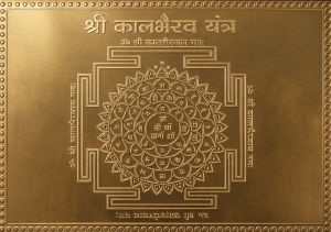 Bhairav Yantra